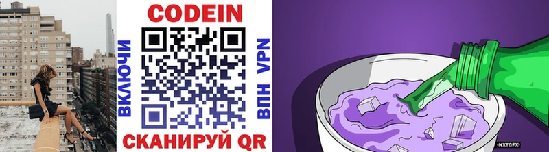 Codein напиток Lean (лин)  хочу наркоту  Дальнереченск 