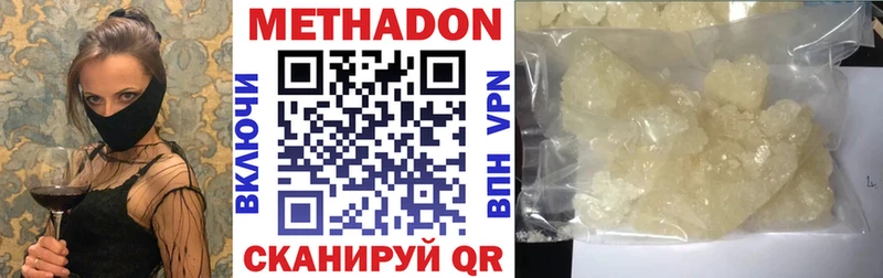купить   Дальнереченск  это состав  МЕТАДОН мёд 
